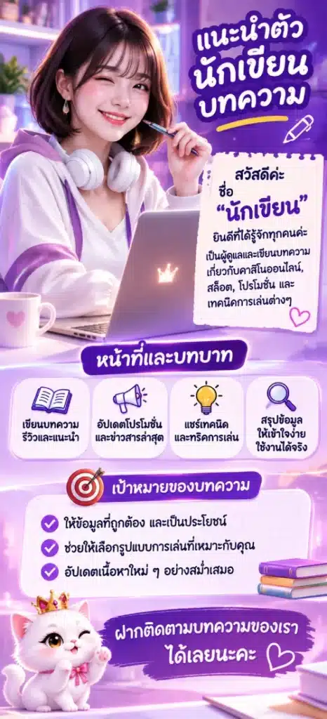 เกี่ยวกับผู้เขียนบทความ MR79